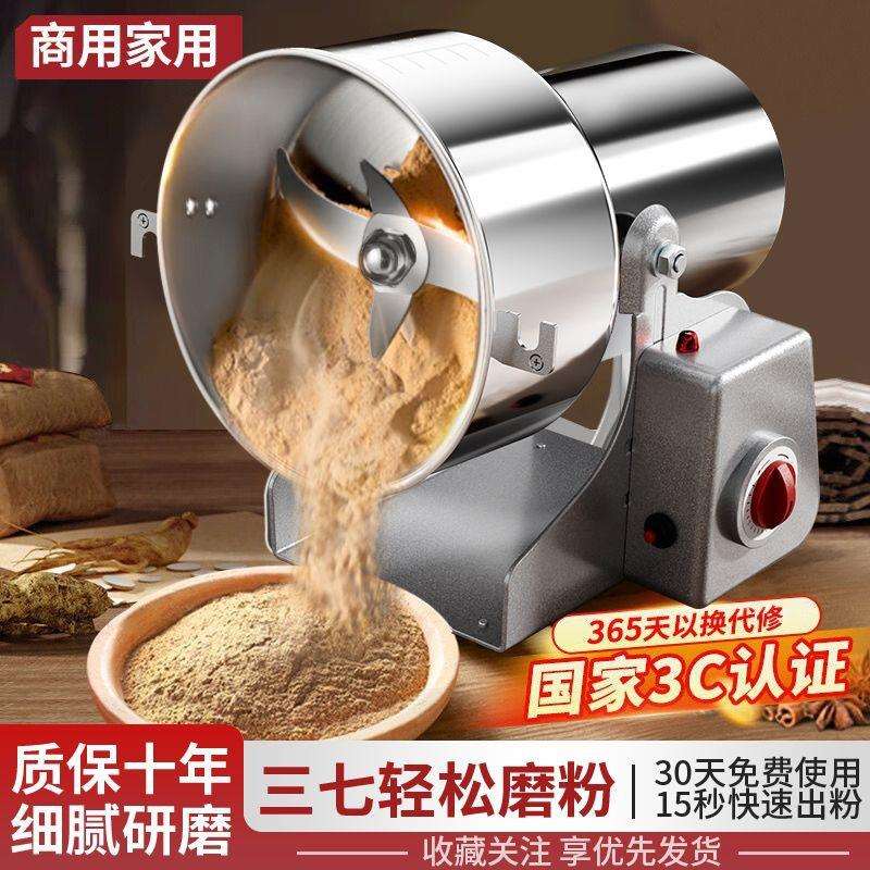 2500克粉碎机商用材大型磨粉机花椒超细打粉机五谷杂粮研磨垒德株