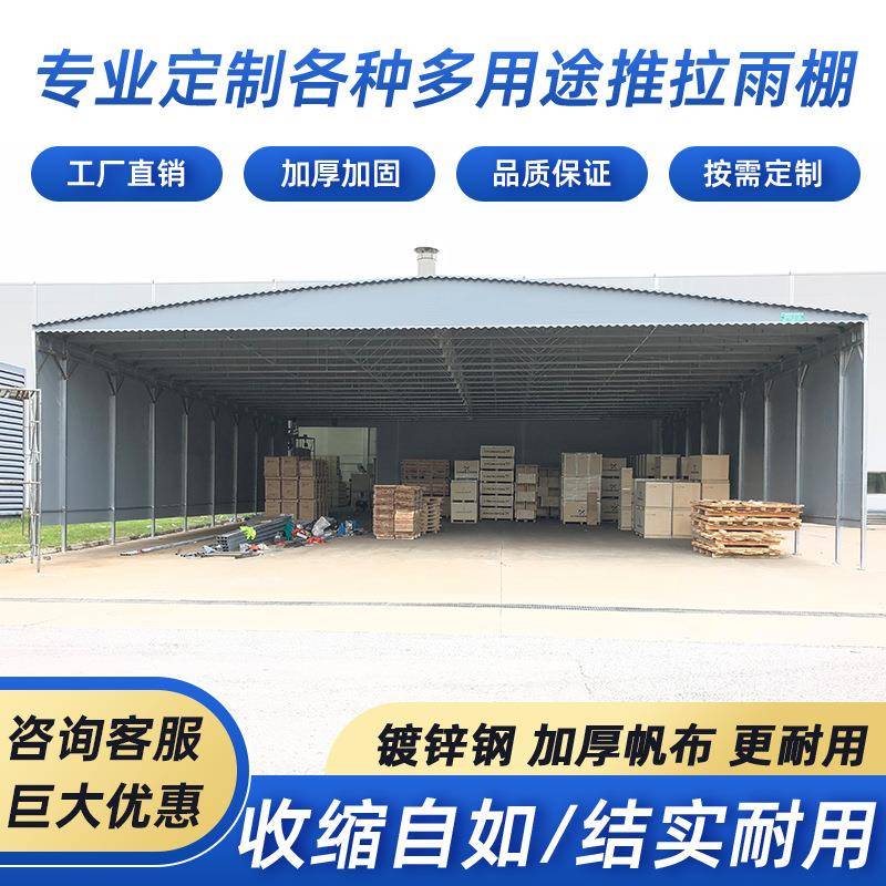 杭州移动推拉大型帐篷电动折叠雨棚活动收缩遮阳棚子伸缩式防疫蓬