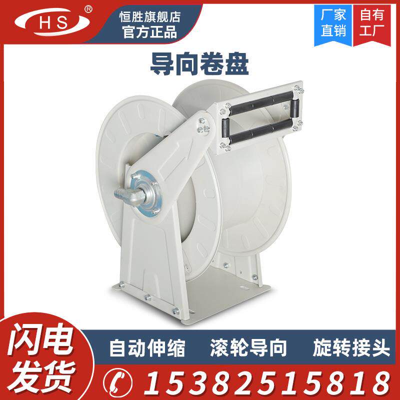 加油机卷盘加油管自动伸缩导向卷盘卷管器自动卷盘机15米20米可卷