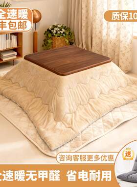 広松木工日式取暖桌烤火桌榻榻米茶几桌子冬季被炉桌家用电暖桌