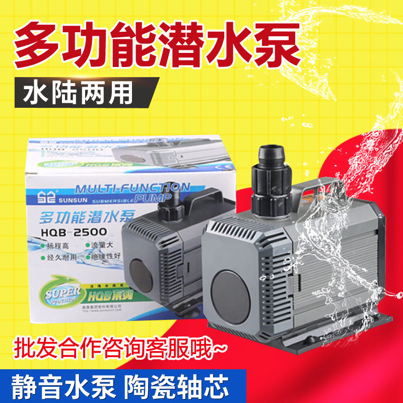缸潜水泵过滤泵水陆两用换水器循环水泵家用HQB缸静音抽水泵