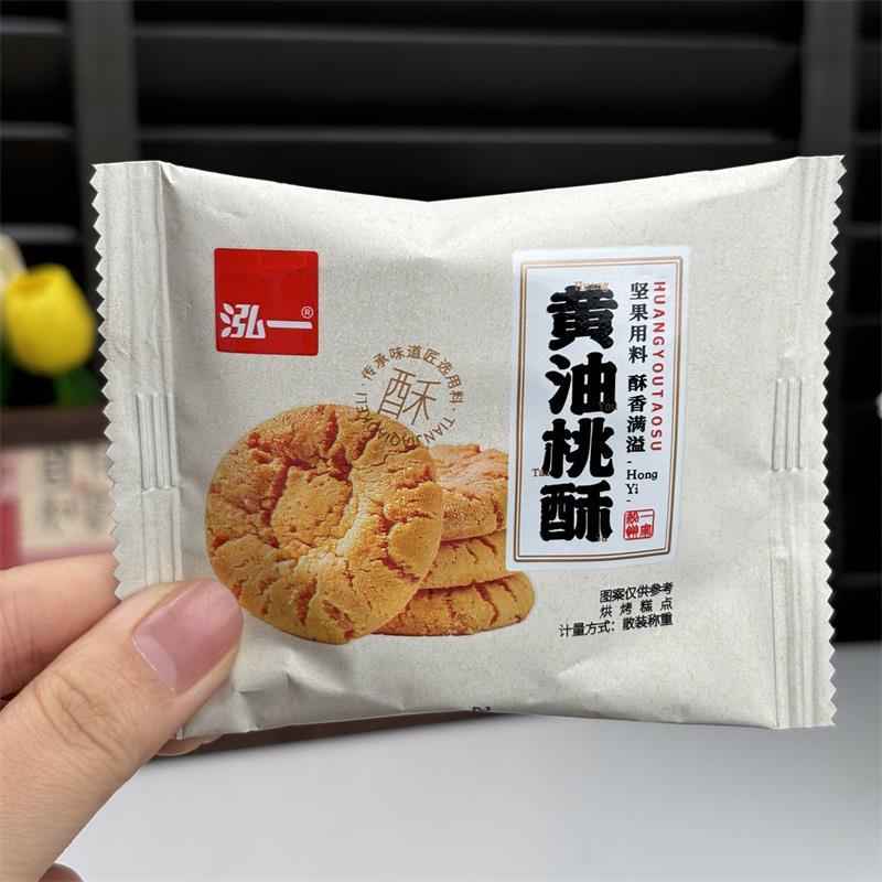 新日期泓一黄油桃酥400g传统老式手工糕点粗粮饼干早餐休闲零食小