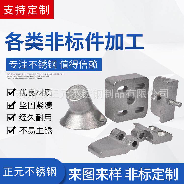 车床加工件精密数控304不锈钢非标定制零件
