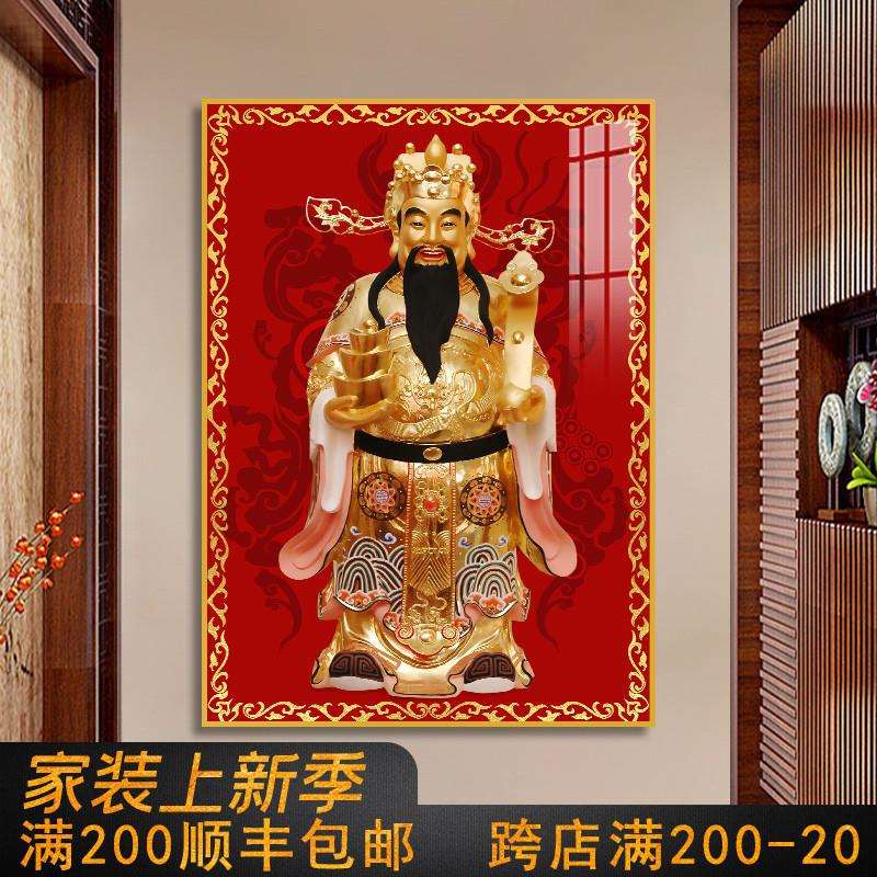 中堂财神玄关财神爷贴画墙画画堂屋挂画财神装饰画客厅装饰到商用