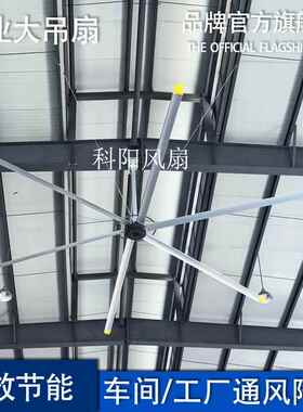 永磁工业大吊扇7米厂房大风力风扇大功率节能大电扇车间降温吊扇