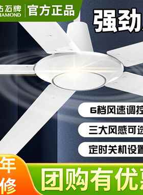 钻石功牌吊扇五叶大率80寸厂房仓IRU库大控直流商用工遥业风机变