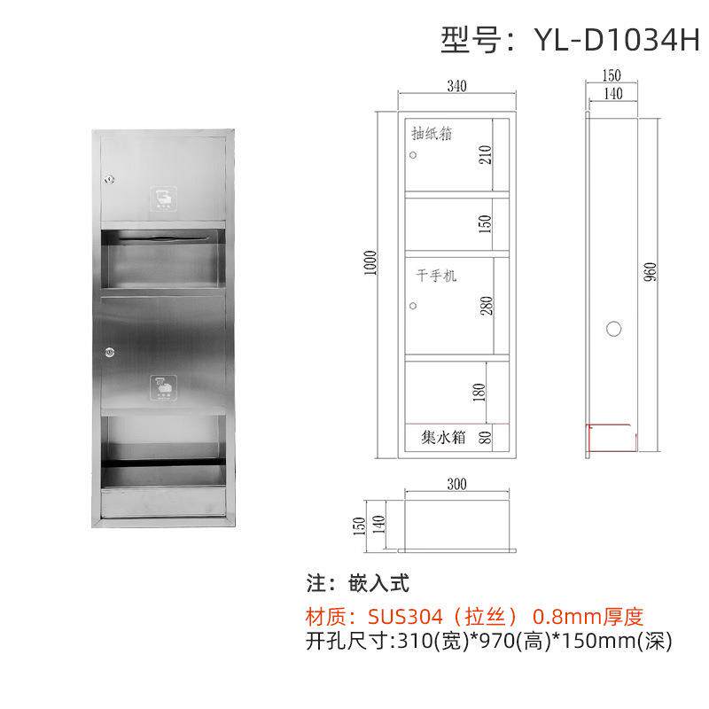 二合一暗装304不锈钢卫生间嵌入式干手器带垃圾桶一体箱盒