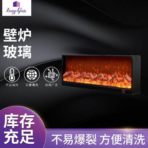 壁炉玻璃家电玻璃钢化不易破裂厂家供应支持来图来样壁炉专用玻璃