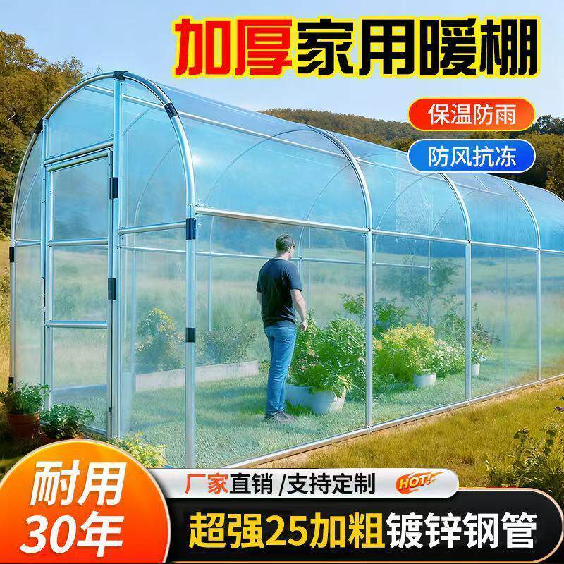暖棚家用温室保温棚植物过冬晒太阳光房花棚暖房防冻阳台阳光棚