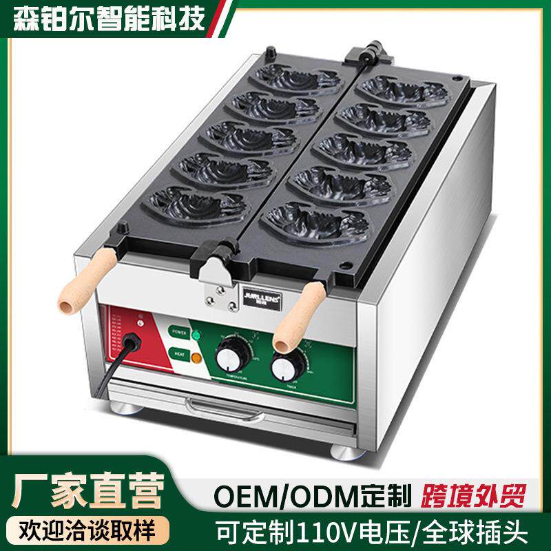 螃蟹烧机商用小吃海鲜烧网红小吃系列摆摊可华夫饼机