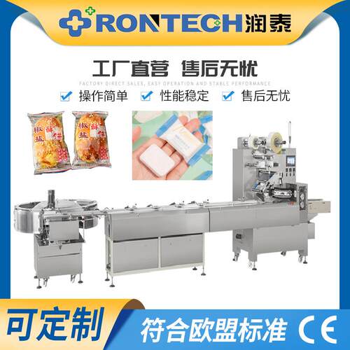 供应多功能全自动离心盘自动理料枕式包装机生产线