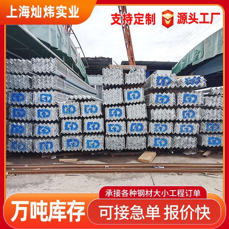 Q235B镀锌角钢热轧角铁幕墙建筑用角铁不等边角铁可切割冲孔现货