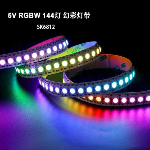 LED全彩SK6812RGBW灯珠内置金线铜支架芯片可编程5v点控幻彩灯带
