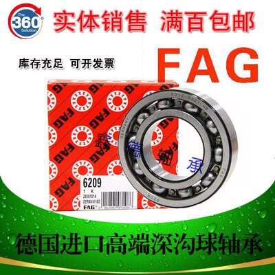 德国 进口高速轴承6205 6206 6207 6208 6209 C3 无密封TB.P63 NR