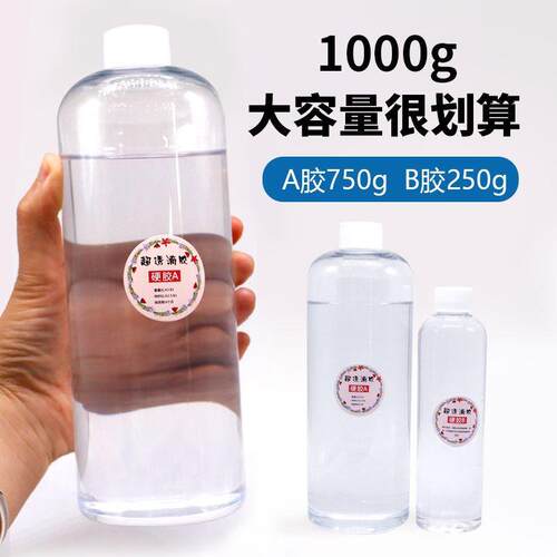 新款直销3:1超透明环氧树脂ab胶耐黄变水晶滴胶DIY摆件烟灰缸饰品