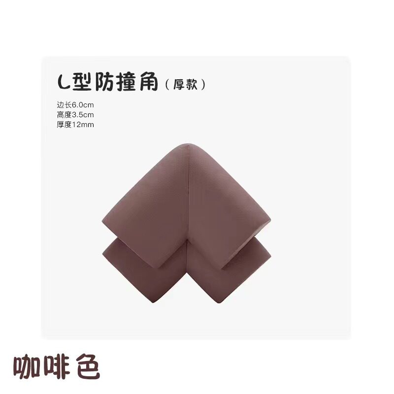 钢化玻璃保护套边角护角桌角包边转角儿童防磕碰包茶几防撞角u型