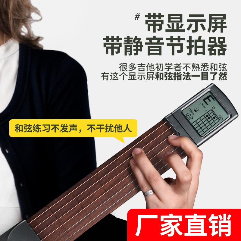 solo口袋吉他辅助神器和弦表练习器便携式爬格子左手指法训练可弹