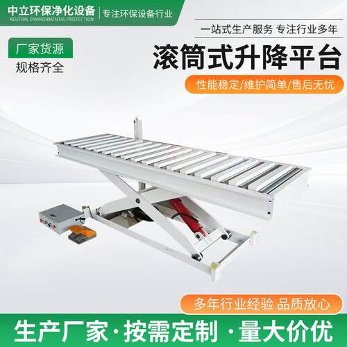 滚轴电动升降平台重物举升卸货升降机滚轮滑动提升机跨境220v欧规