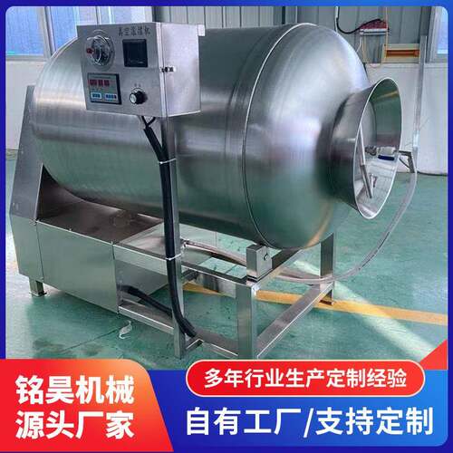 无骨鸡爪真空滚揉机不锈钢变频快速腌制机羊肉入味真空嫩化机