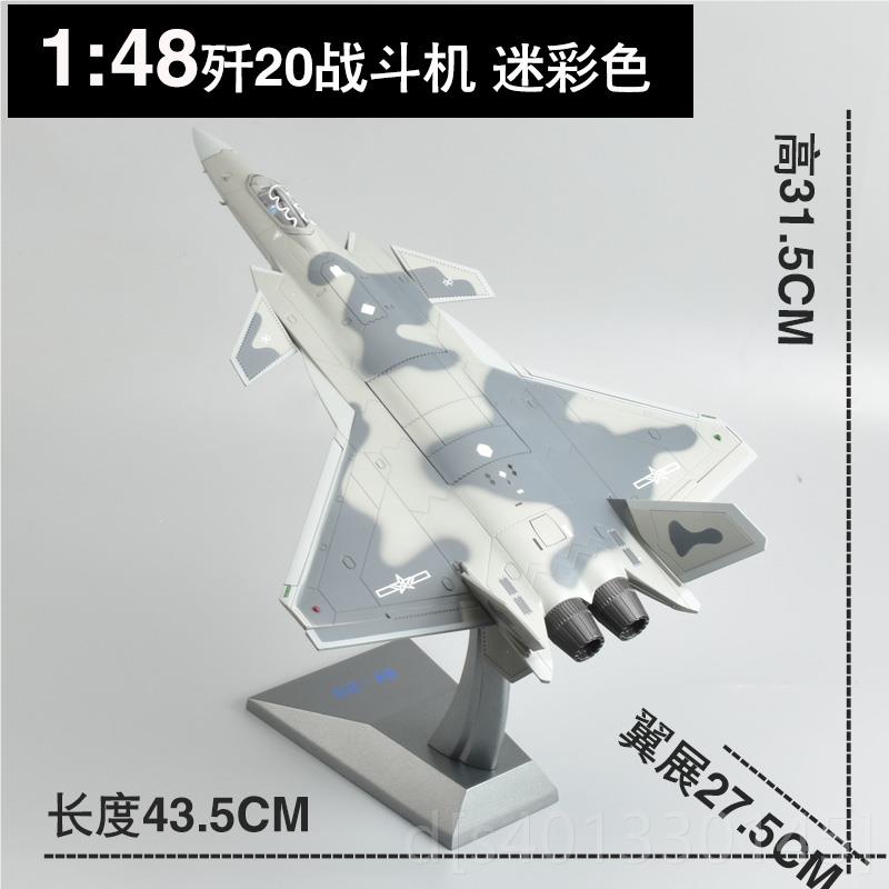 高档1:60 型歼0飞机模J20战机仿真斗军事成品摆件合2金阅兵退伍礼