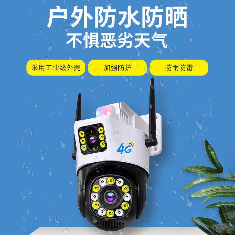 室外高清夜视智能球形远程摄像头 4G插卡户外全彩摄像头监控器