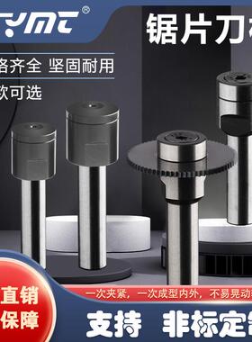 钨钢锯片刀杆加工中心连接杆CNC刀柄前锁式后锁式小柄加长高硬度