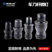 销钉 刀垫螺丝 MCT513 车刀刀杆配件 紧固刀片 617数控 刀具配件