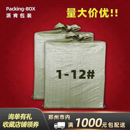 河南1-12号快递现货邮政物流包装电商纸盒子打包搬家定制纸箱