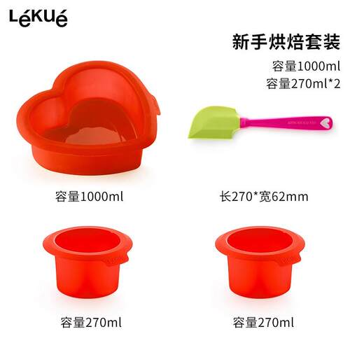 高档LEKE装乐葵烘焙模具套硅胶家用烤箱培用具蛋糕U新手磨具烘工