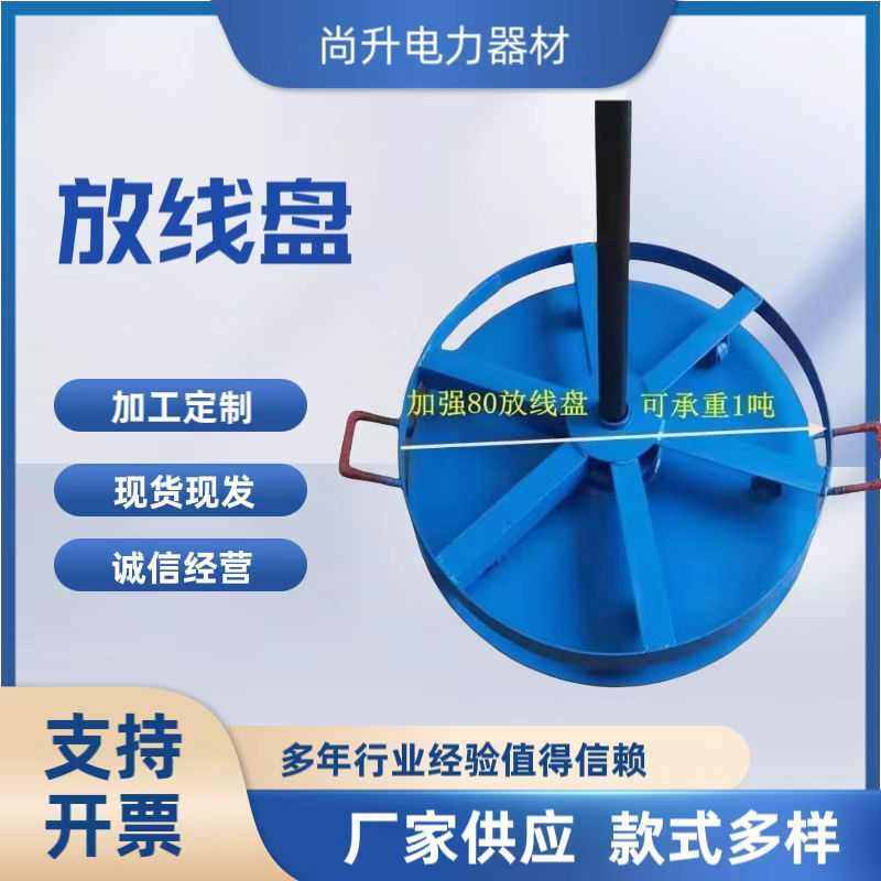 梯形电缆液压架导架线轴架多孔放线放线架支架放线便携盘放线