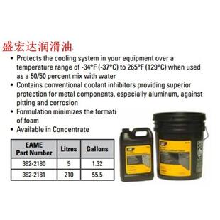 37度339 卡特柴油发动机防冻液 3765红色 2181 CATDEAC362