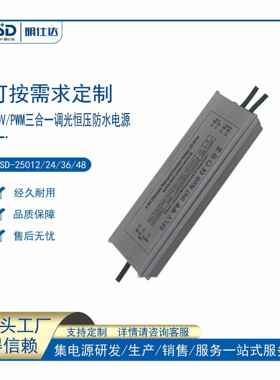 厂家直销12V功率可定恒压250W0/1-10V/PWM电源可调光