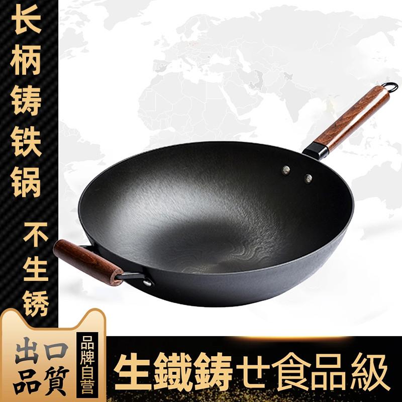 不生锈不粘铸铁锅家用炒锅老式平底炒锅瓦斯炉适用无涂层生铁轻