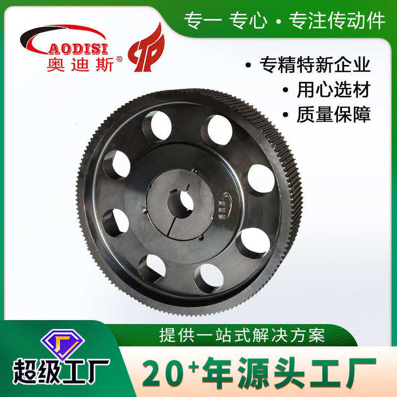厂家直销AODISI锥套嵌入式同步带轮黑色氧化碳钢皮带轮传动轮定制