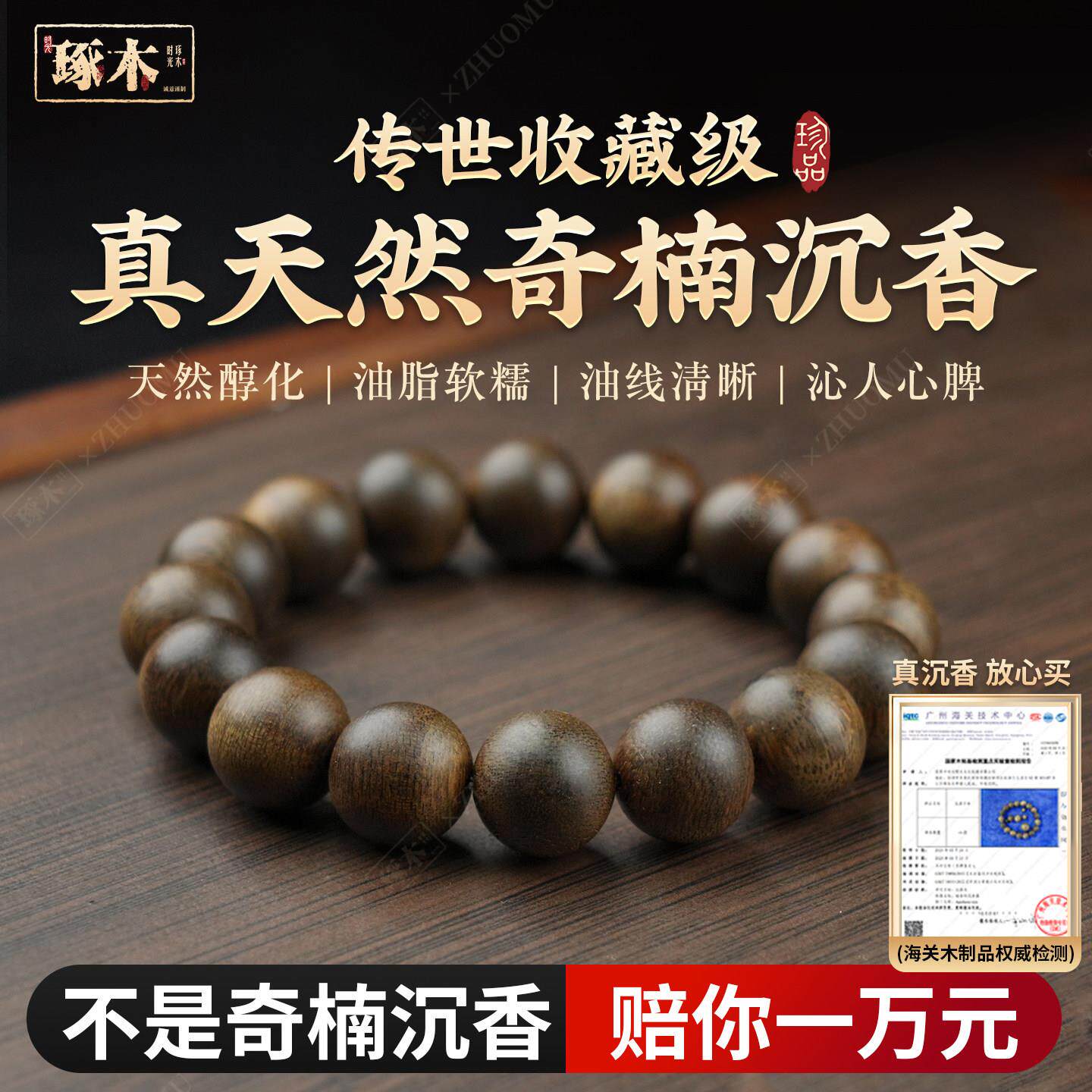 真天然传世级芽庄奇楠沉香手串沉水正品文玩男女佛珠念珠链