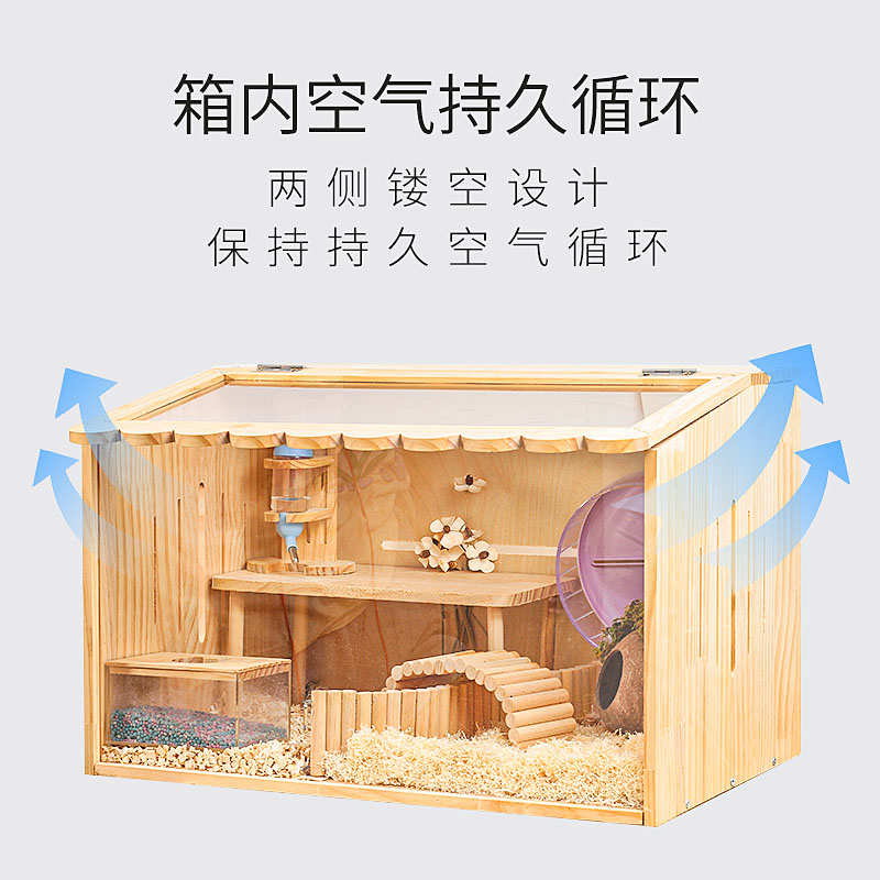 仓鼠笼子实木亚克力笼金丝熊别墅超大空间仓鼠芦丁鸡便宜造景用品