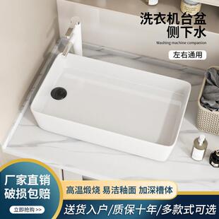 阳台洗手盆单水槽洗衣机台上盆左右侧下水家用陶瓷洗脸盆侧排水偏