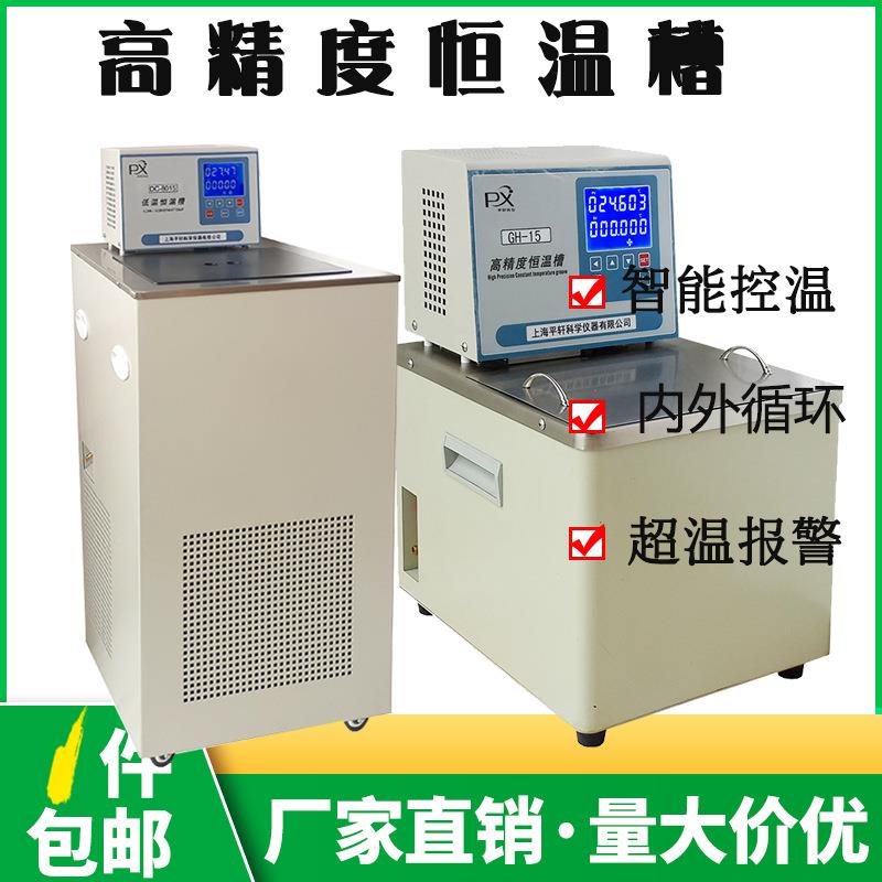 厂家上平轩P0XBD-0515黑体恒度温槽海0.PXBD-05101高精度检定低温