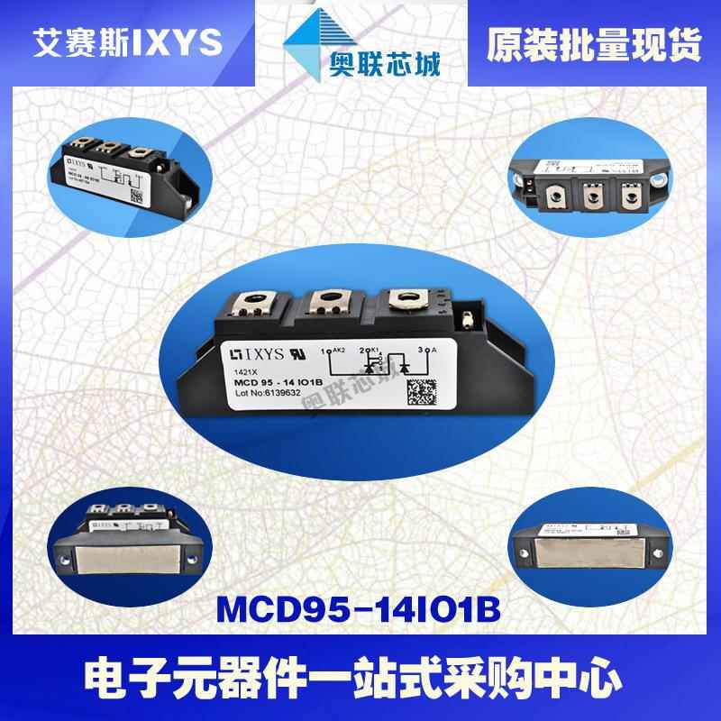 MCC95-1IO1B MCD4416i-O8B1 MCD95-16iO8B MDD62616N1B原装模-块