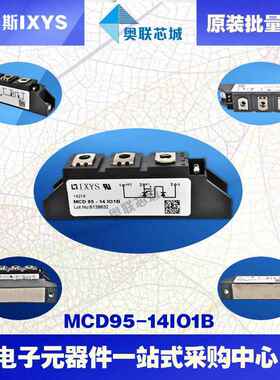 MCC95-1IO1B MCD4416i-O8B1 MCD95-16iO8B MDD62616N1B原装模-块