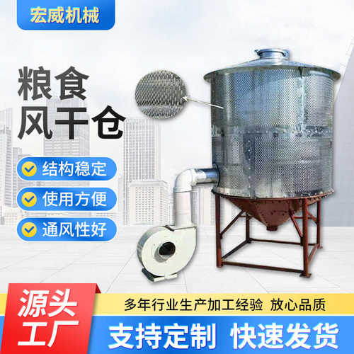 粮食储存风干仓玉米小麦粮食仓储存 室外风干粮仓粮食储存设备