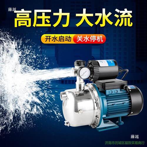 自来水泵小型不锈钢自吸泵家用水井抽水泵220V抽水机全自动