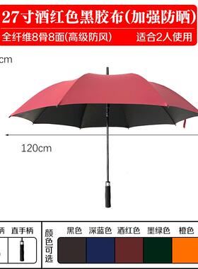 高档柄大广高告伞定制长log雨o图案结实抗风尔夫全纤维黑胶抗UV伞