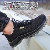 透气劳保鞋 钢包头防砸防刺穿轻便耐磨夏季 子工作 男网鞋 飞织劳保鞋