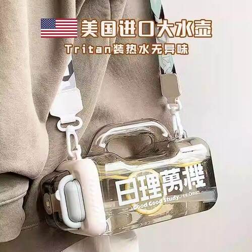 刻度水杯女生高颜值吨吨桶大容量吸管水壶男新款斜挎可携式运动杯