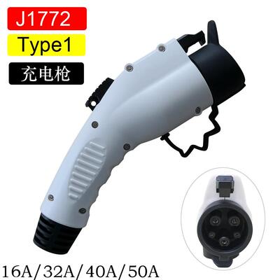 J1772充电枪type1插头充电桩枪座16A32A40A50A70A便携式充电枪