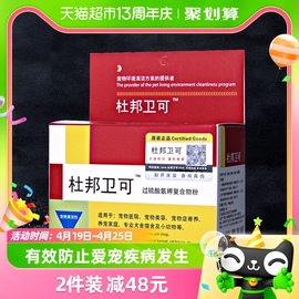 杜邦卫可消毒液环境杀菌宠物专用喷雾猫咪狗狗室内消毒粉拖地宠乐