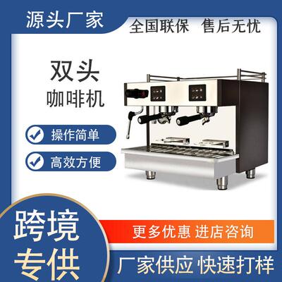 半自动双头咖啡机现磨奶咖办公商用意式多功能出口咖啡机
