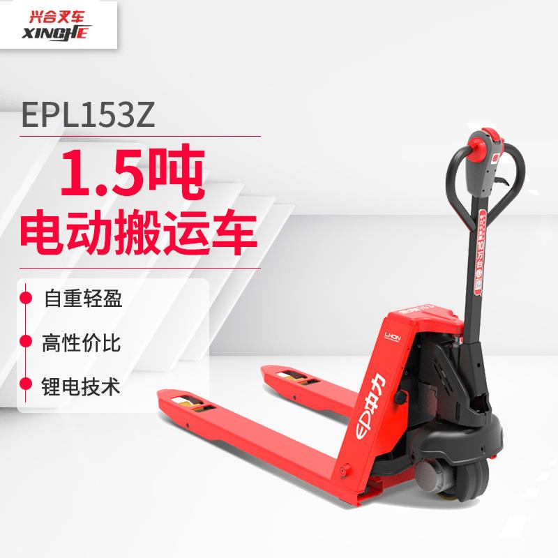1.5T步行式电动搬运车/锂电搬运车/地牛移动叉车厂家图片