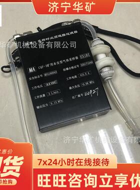 矿用本安型气体采样器 便携设计 CFZ10矿用本安型气体采样器